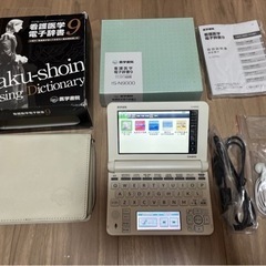 【ネット決済・配送可】医学書院　看護医学電子辞書9  IS-N9000
