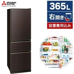 【ネット決済】★値下げ交渉可★三菱電機 冷蔵庫 3ドア 365L...