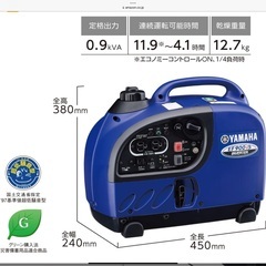 YAMAHA 新品 EF900is 65000円 石狩市発 オイル付き インバータ 定価