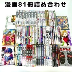 ジャンプコミックス漫画81冊詰め合わせ 