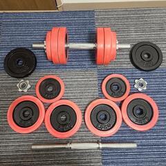 ダンベル 16kg×2 2.5kg×2 筋トレ