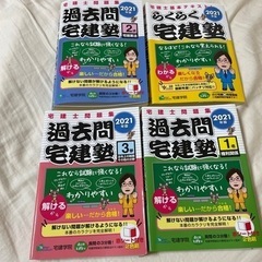 宅建　テキスト