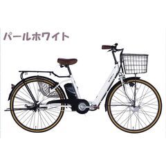 【ネット決済】（中古・2年使用）電動アシスト自転車 26インチ ...