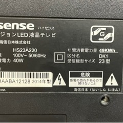 ハイセンス ハイビジョンLED 液晶テレビ HS23A220-