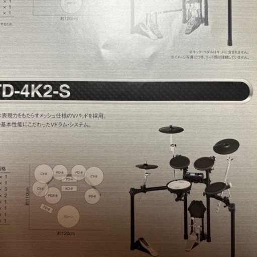 電子ドラム　Roland TD-4K2-S