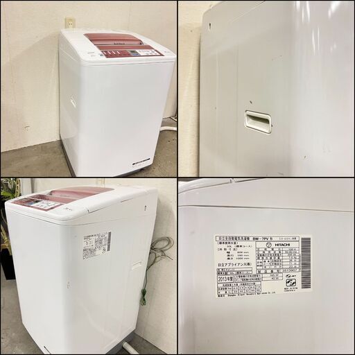 W 14160  HITACHI 一人暮らし洗濯機　BEAT WASH　エアージェット  7.0kg ◆大阪市内・東大阪市他 5,000円以上ご購入で無料配達いたします！◆ ※京都・高槻・枚方方面◆神戸・西宮・尼崎方面◆奈良方面、大阪南部方面　それぞれ条件付き無料配送あり！