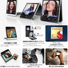 Galaxy z flip5 512GB イエロー （新品・販売）