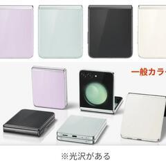Galaxy z flip5 512GB イエロー （新品・販売）