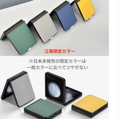 Galaxy z flip5 512GB イエロー （新品・販売）