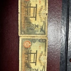 50銭紙幣　古銭