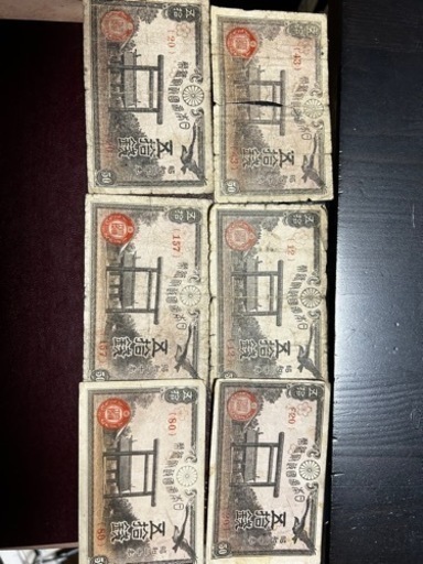 50銭紙幣　古銭