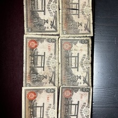 50銭紙幣　古銭