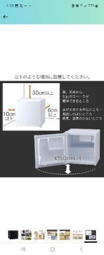 新品同様 小型冷蔵庫★値下げしました