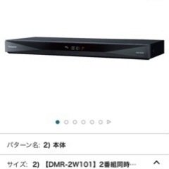 Panasonic DMR-2W101 [1TB /2番組同時録画]