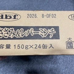 デビフ dbf 総合食 新品未開封