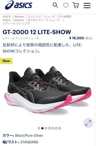 アシックス GT-2000 12 LITE-SHOW 23.5cm