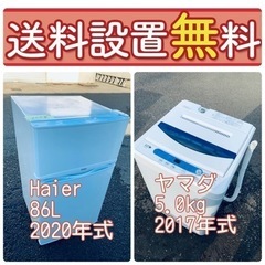 送料設置無料❗️🌈赤字覚悟🌈二度とない限界価格❗️冷蔵庫/洗濯機...