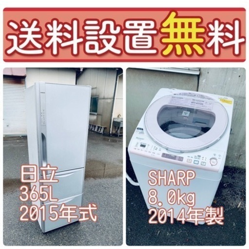 激安家電セット訳あり⁉️現品限り❗️送料設置無料❗️大特価冷蔵庫/洗濯機の⭐️激安2点セット♪9