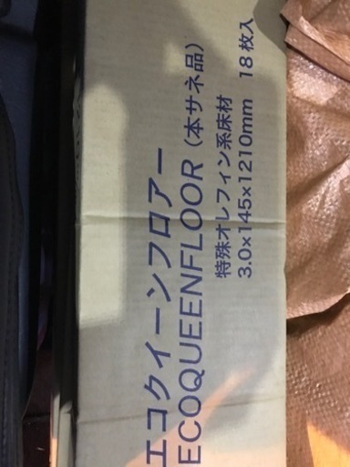 エコクィーンフロア　床材　5箱セット