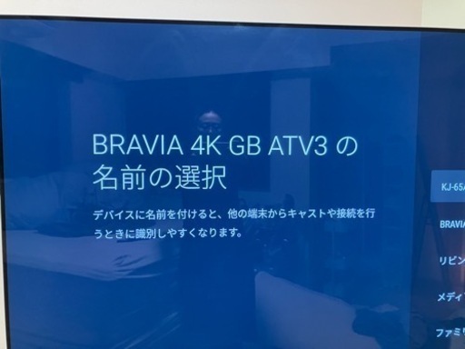 SONY BRAVIA 65インチ