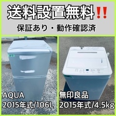 送料設置無料❗️業界最安値✨家電2点セット 洗濯機・冷蔵庫173