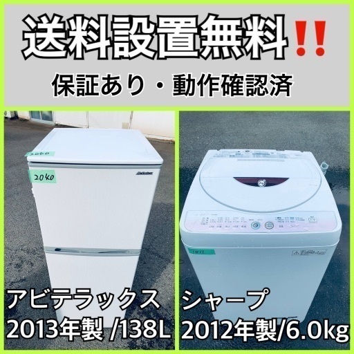 送料設置無料❗️業界最安値✨家電2点セット 洗濯機・冷蔵庫175