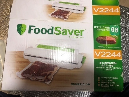 フードセーバー Food Saver V2244