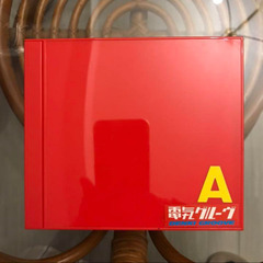 A (エース) 電気グルーヴ [廃盤] 初回限定盤