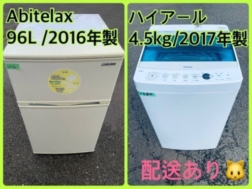 ⭐️送料無料⭐️引っ越し・一人暮らし⭐️家電セット・冷蔵庫洗濯機171