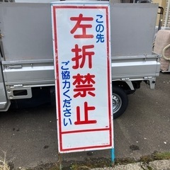 SL立看板（左折禁止）