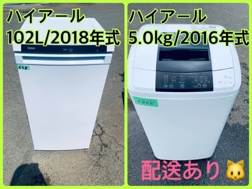 ⭐️2018年製⭐️ 限界価格挑戦！！新生活家電♬♬洗濯機/冷蔵庫♬174