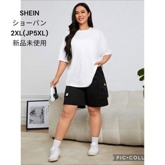 SHEIN ショーパン 2XL(JP5XL)新品未使用