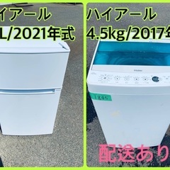 ⭐️2021年製⭐️今週のベスト家電☆洗濯機/冷蔵庫✨一人暮らし応援