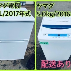 限界価格挑戦！！新生活家電♬♬洗濯機/冷蔵庫♬179