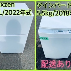 ⭐️2018年製⭐️ 限界価格挑戦！！新生活家電♬♬洗濯機/冷蔵庫♬1710