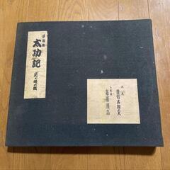 浄瑠璃太功記　尼ヶ崎の段　レコード　年代物
