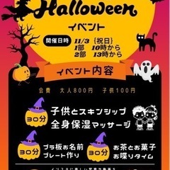 ハロウィンパーティー