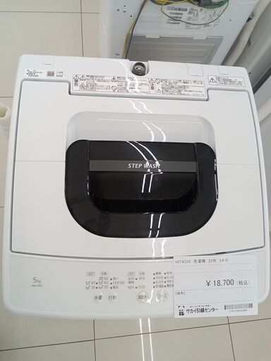★ジモティ割あり★ HITACHI 洗濯機 5kg 22年製 動作確認／クリーニング済み HJ1035