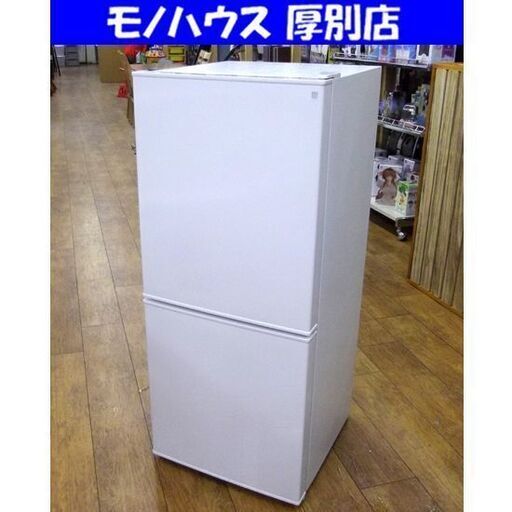 ニトリ 冷蔵庫 106L 2020年製 2ドア Nグラシア NTR-106WH ホワイト 100Lクラス 2ドア冷蔵庫 NITORI 家電 キッチン家電 札幌市 厚別区