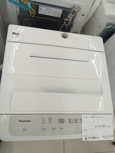 ★ジモティ割あり★ Panasonic 洗濯機 5kg 22年製 動作確認／クリーニング済み HJ1036