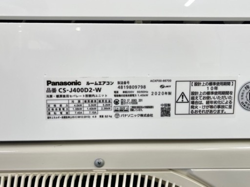 激安‼️ パナソニック CS-J400D2-W エアコン Eolia Jシリーズ 200V 　N014