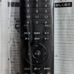 富士通　未使用リモコン　CP531408-01