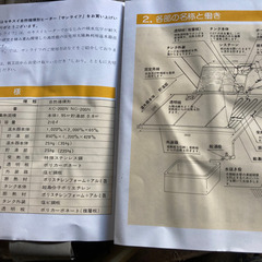 太陽熱温水器 新品 セキスイ サンライフ