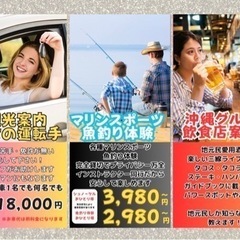 🌈沖縄旅行好き必見🌈旅行が楽になります！益々楽しくなります❣️