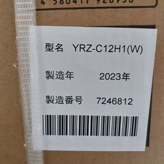 新品 YAMADA SELECT ノンフロン 冷凍 冷蔵庫 ヤマダ YRZ-C12H1 白 2ドア 冷蔵庫 117L ホワイト 一人暮らしサイズ 札幌市 平岸店