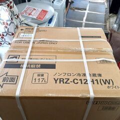 新品 YAMADA SELECT ノンフロン 冷凍 冷蔵庫 ヤマダ YRZ-C12H1 白 2ドア 冷蔵庫 117L ホワイト 一人暮らしサイズ 札幌市 平岸店