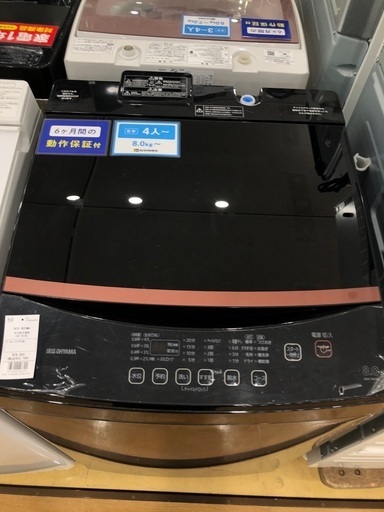 IRIS OHYAMA 全自動洗濯機 IAW-T803BL 8.0kg 2019年製
