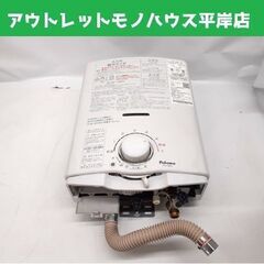 現状品 パロマ ガス瞬間湯沸器 PH-5BV-2K 都市ガス用 ...