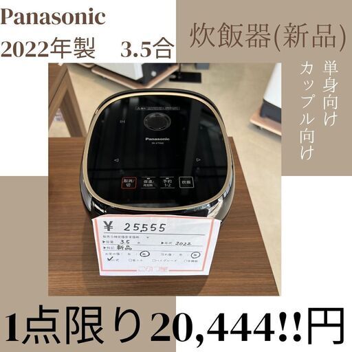 Panasonic パナソニック IH ジャー 炊飯器 SR-KT060 0.63L 3.5合 2022年製 小牧市 リサイクルショップ ♻ こぶつ屋