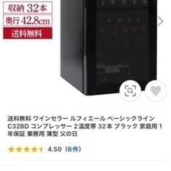 ルフィエールの中古が安い！激安で譲ります・無料であげます｜ジモティー